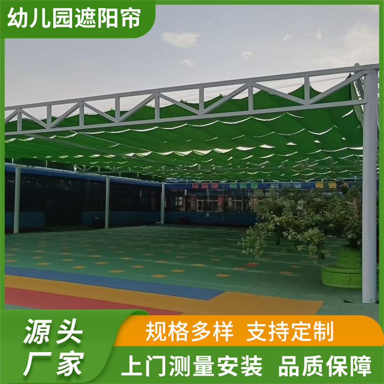 幼儿园遮阳帘 操场智能折叠遮阳网 智能遥控 茗乐