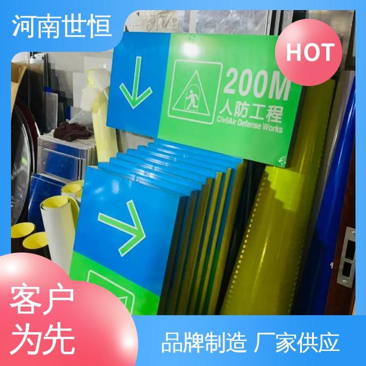 世恒 应急避难所 标牌 支持定制 达到人民防空工程标准