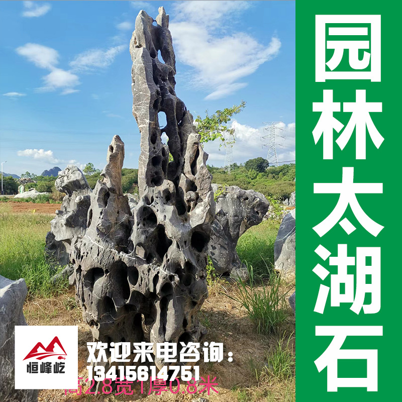 恒峰屹园林 大型太湖石 景观石 自有石场 鱼池驳岸中式庭院