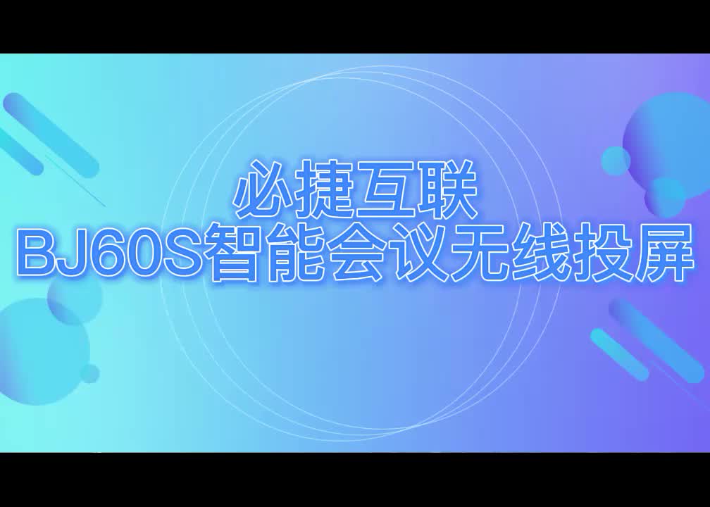 视频