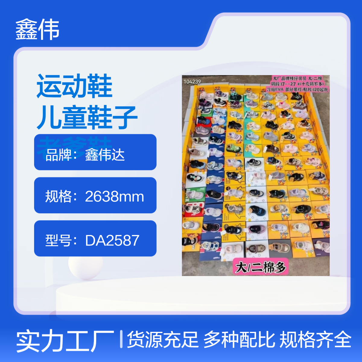 男童运动鞋2024春秋新款儿童鞋子男女孩中大童老爹鞋透气休闲软底