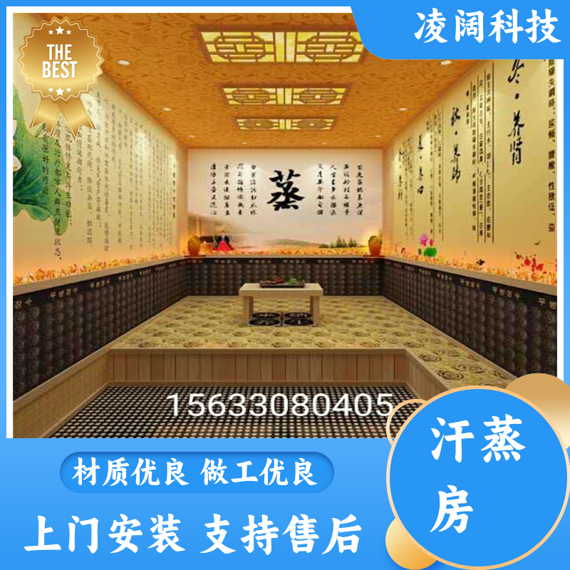 凌阔 美容院 防火能量泥盐蒸房 支持按需定制 配置功能齐全