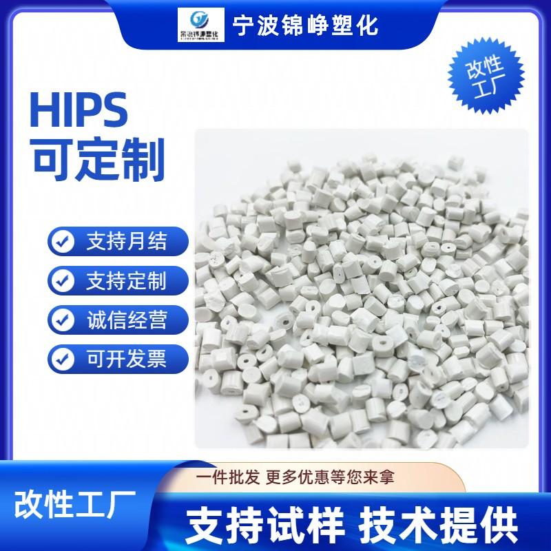 HIPS再生料 灰白PS回料 改苯 浅灰色颗粒 GRS认证塑料可开TC证书