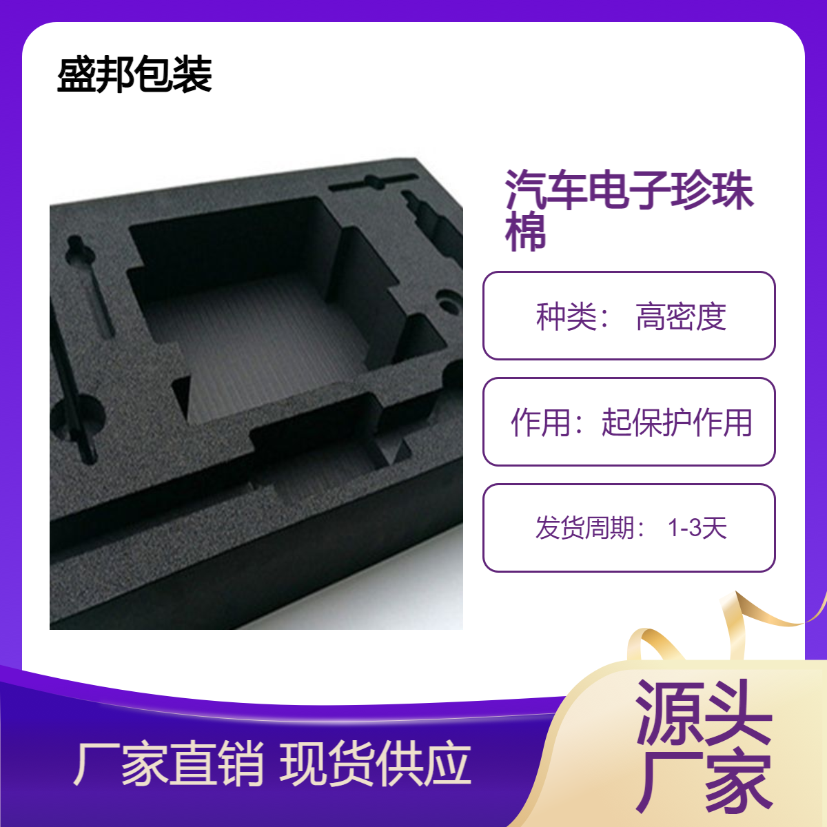 EPE珍珠棉泡沫厂家批发快递物流包装膜泡沫条棒管打包棉内衬材料