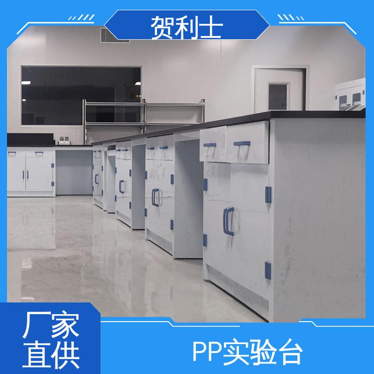 PP化学实验台 可按需定制 耐酸碱化验台 食品药品生产研发 厂家直供