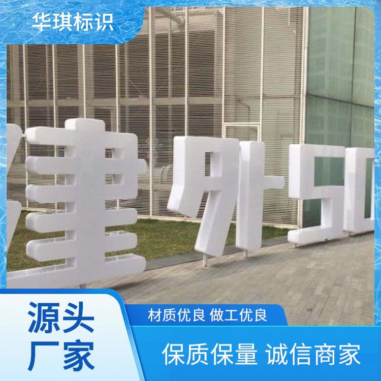 华琪华琪标识 酒店 房间 消防通道华琪华琪标识牌 实力厂家 按需定制