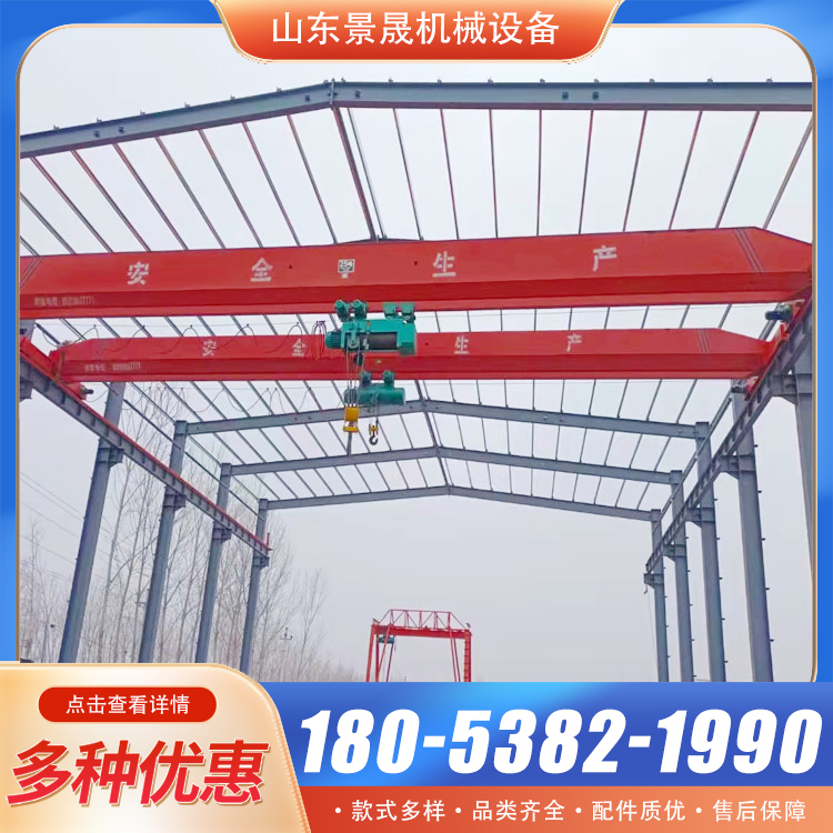 厂家供应车间使用货物搬运装卸单梁起重机无线遥控天车行车 景晟