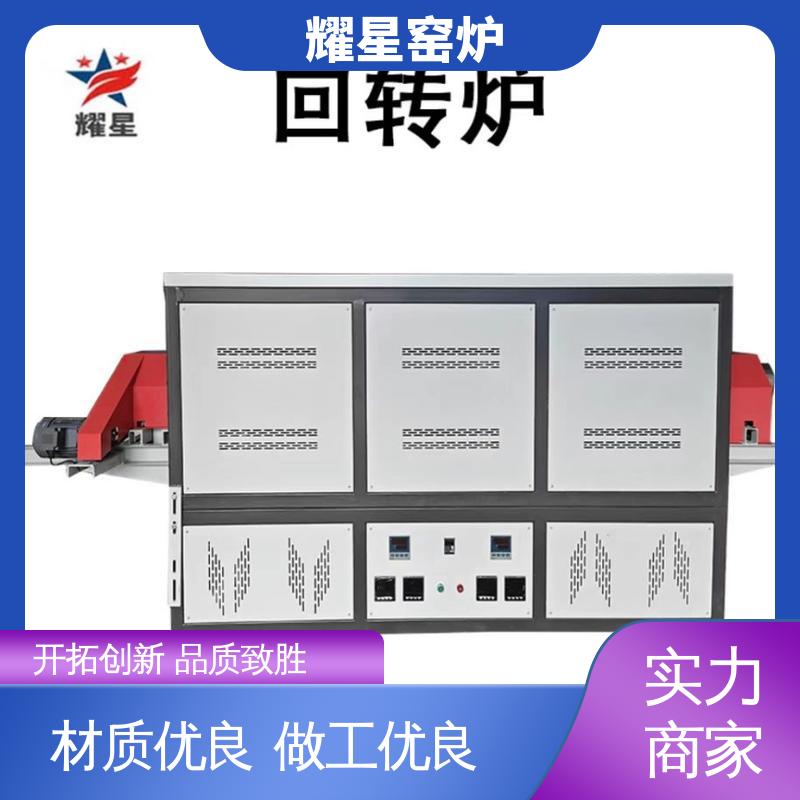 耀星 1200℃ 结合剂熔化炉 尺寸可定制 多段程序控温 可通气体