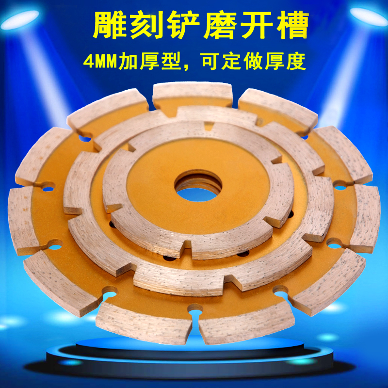 加厚开槽金刚石锯片云石片 混凝土石材雕刻铲磨切割片外墙钢挂4mm