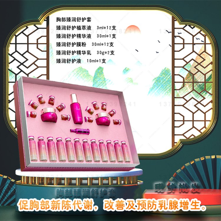 胸部舒护套美容院专用 疏通乳腺 护理保养 粉红丝带