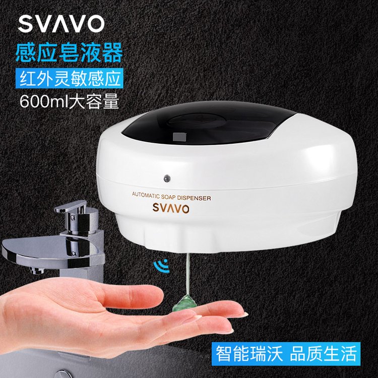 瑞沃挂壁感应皂液器酒店厕所洗手消毒机厨房给皂器免接触V-120