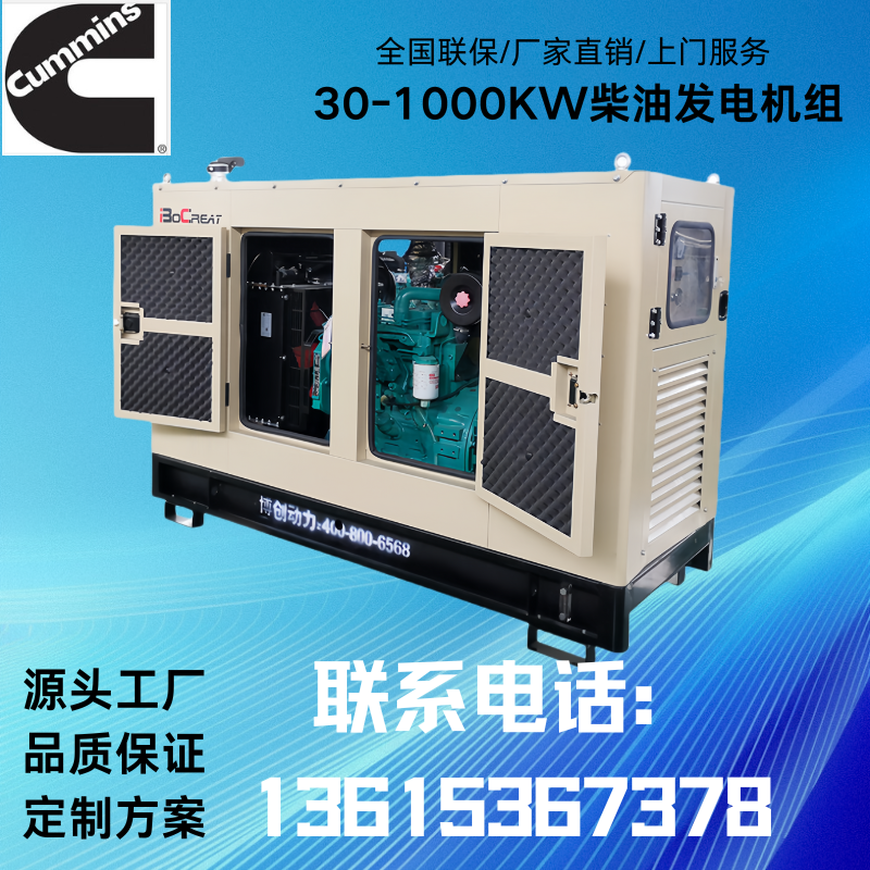 康明斯40kw静音柴油发电机组 消防备用电源 出口品质支持定制