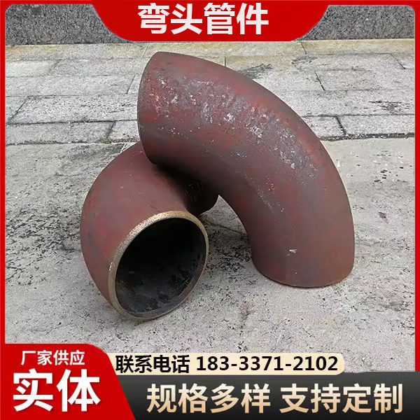 碳钢无缝45度碳钢冲压热压不锈接对焊90度弯头