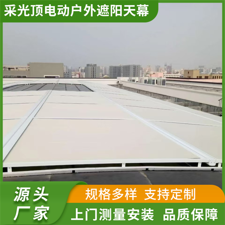 阳光房天棚帘 采光顶电动户外遮阳天幕 规格齐全