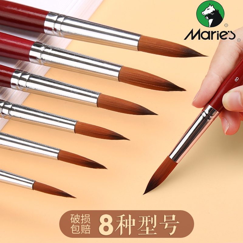 马利牌水彩画笔套装水彩笔水粉笔7支套装尼龙毛尖头圆头丙烯颜料