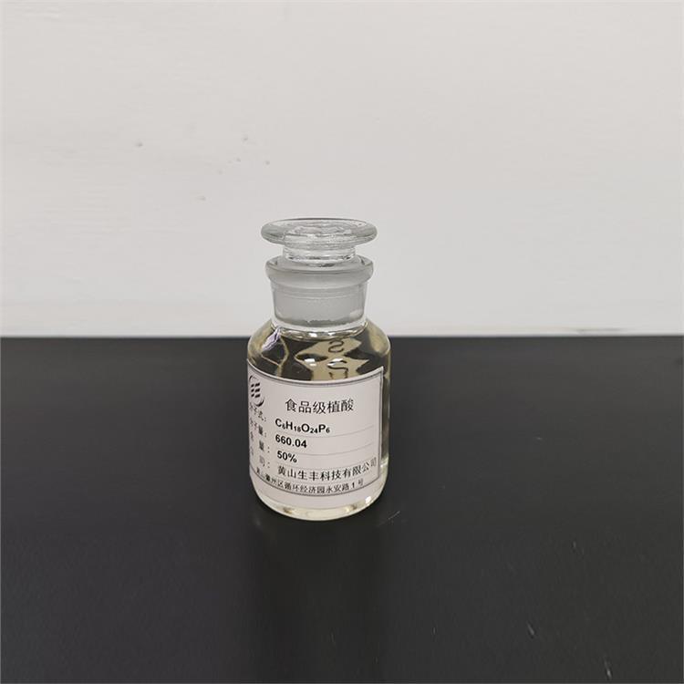 生丰科技肌醇六磷酸肉制品有效成分含量99％防止产品氧化