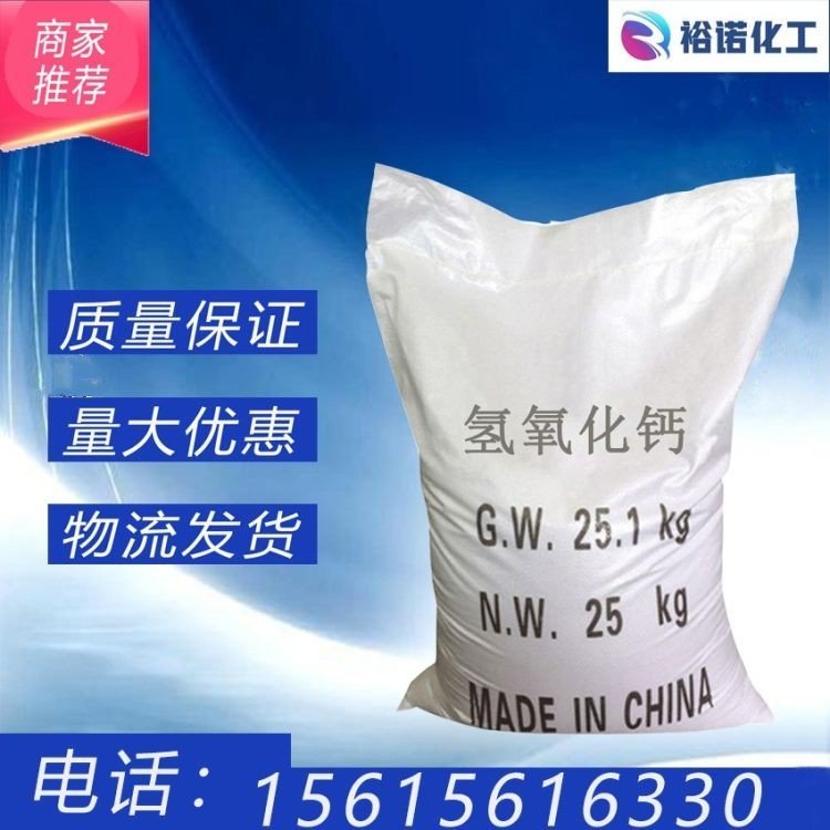 工业级氢氧化钙 熟石灰 1305-62-0 脱硫剂 超白超细 厂家批发