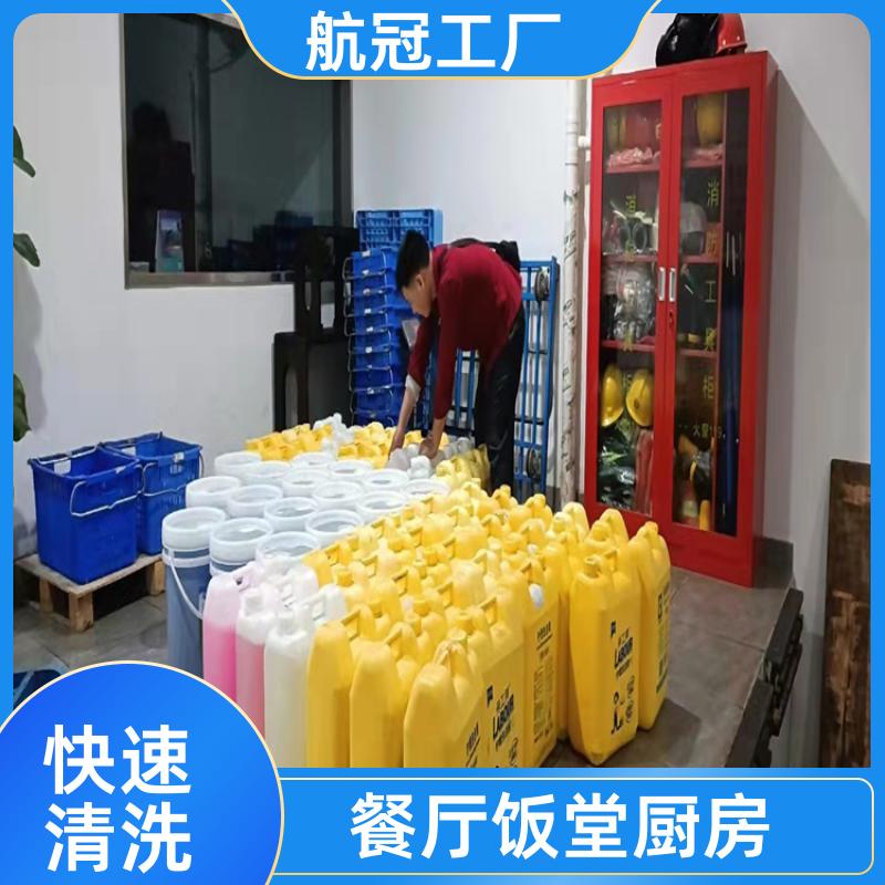 航冠牌 酒店餐厅商用清洁用品柠檬洗洁精 快速去油不留痕迹 20-5公斤