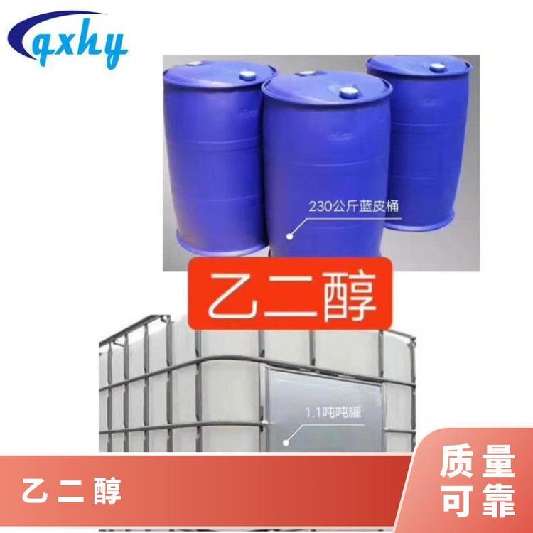 奇祥宏业亚乙基二醇聚酯级沸点高 原厂品质 197.3 ℃