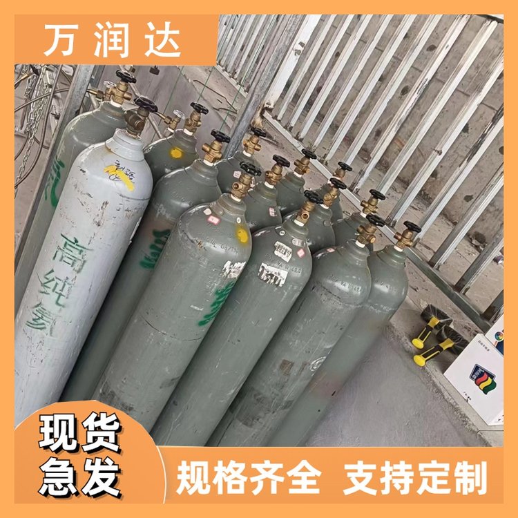 标准气厂家出售 宜 昌兴山 装气球冲气大瓶气罐 万润达