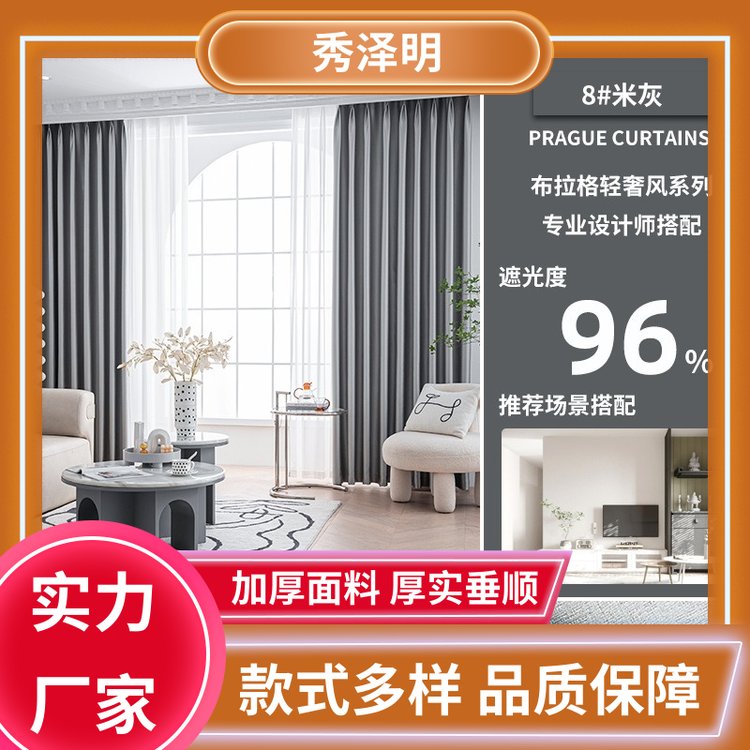 宾馆全遮光 窗帘遮阳布 轻奢布艺 批发厂家 秀泽明科技