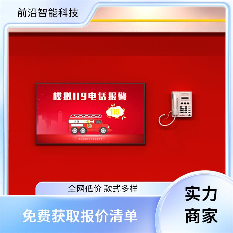 消防安全科普体验站 烟雾扩散传播 火灾成因试验台