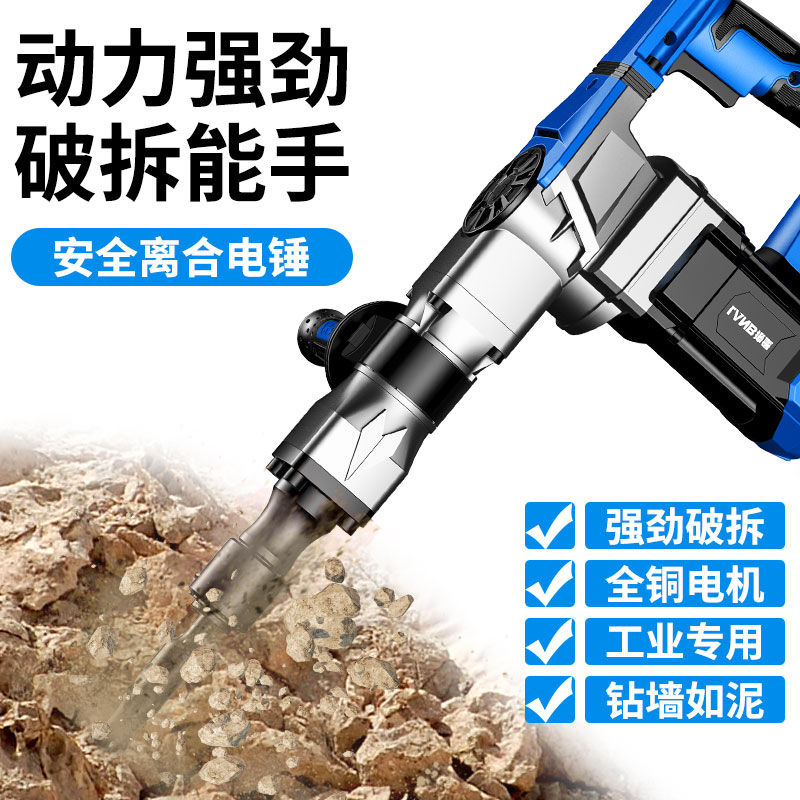 圣仕宝单用电镐工业款大功率混凝土家用工程重型破拆破碎打线槽