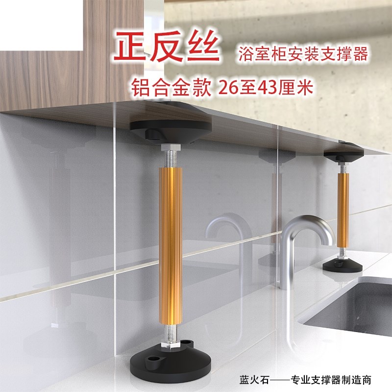 浴室柜安装支撑器可调节卫浴镜柜吊柜安装神器辅助工具支架支撑杆