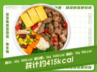 麦享瘦轻食