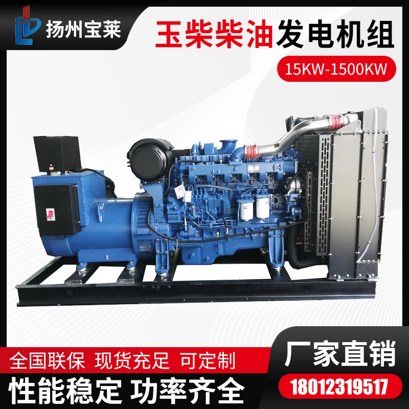 玉柴系列1000KW自动化静音柴油发电机组 稳定运行 宝莱发电备用电源