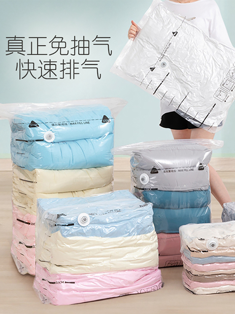免抽空气加厚羽绒衣服真空压缩袋特大号套装棉被子中号棉袄收纳袋