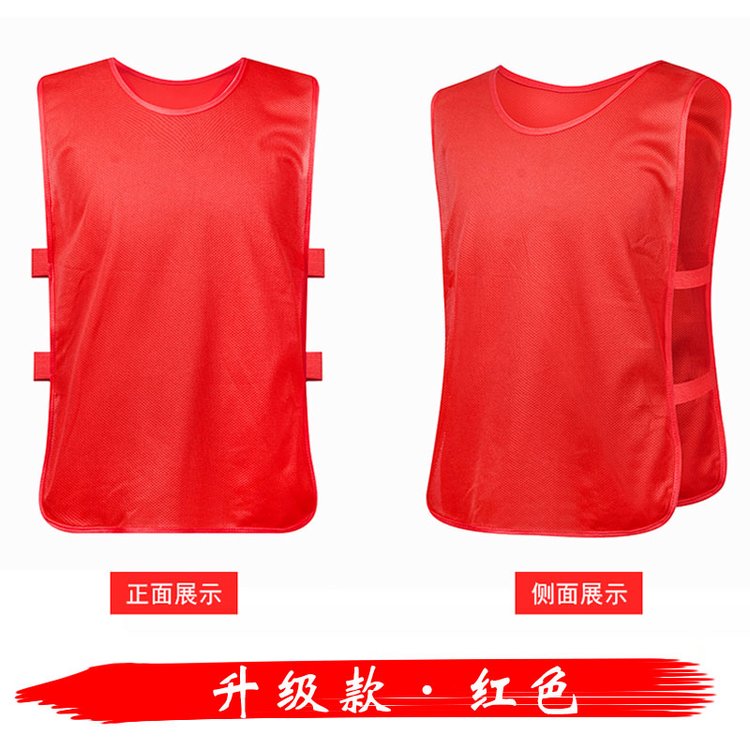 对抗服足球训练背心分组分队服号码衫活动团建拓展幼儿园马甲定制