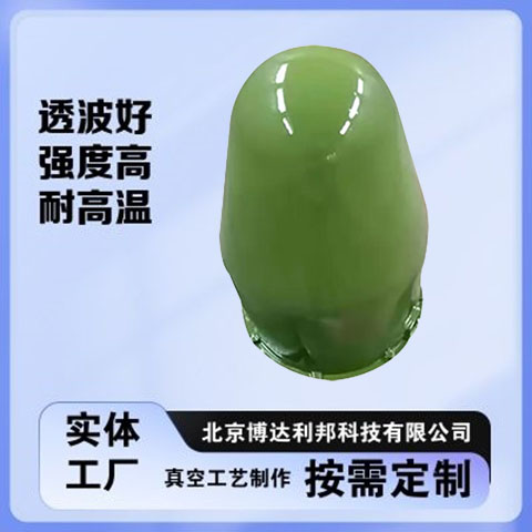 实体厂家 制作雷达罩 透波率高 尺寸精准 强度好 耐高温