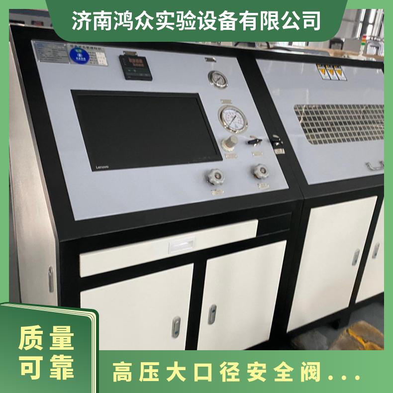 鸿众安全阀水压检测试验台-高压大口径校验台