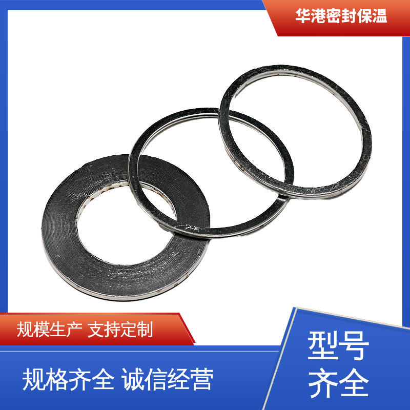 金属缠绕垫片 源头工厂 标准齐全 华港密封保温