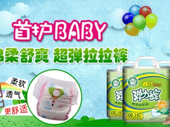 首护Baby