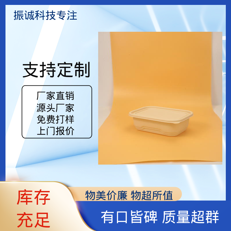 可蒸煮 带盖 玉米淀粉餐盒 一次性分格餐碗 振诚科技