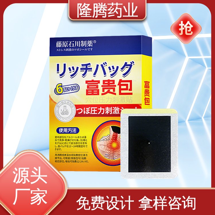 富贵包贴 贴牌定制代工 肩周护颈 保健贴 生产厂家