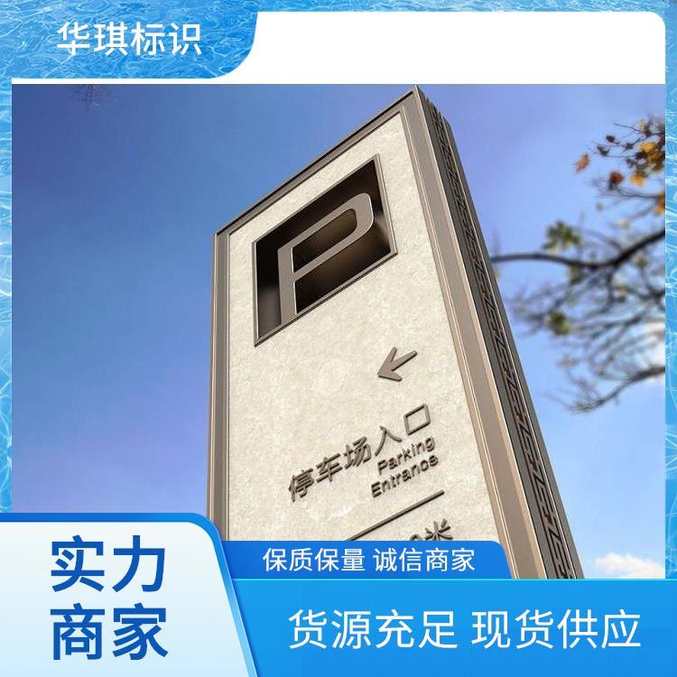 全国发货 标识标牌制作 规格齐全售后无忧 厂家
