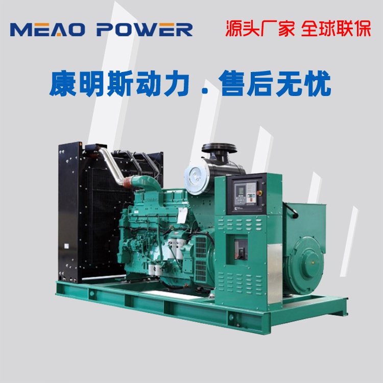 600KW康明斯发电机 600千瓦柴油发电机组型号