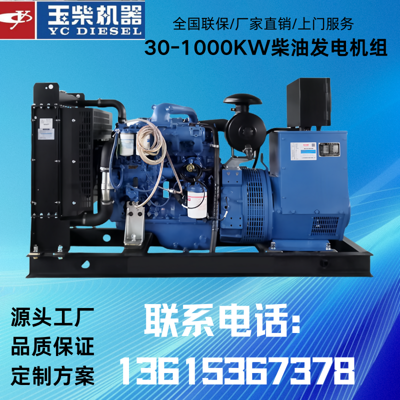 玉柴50kw柴油发电机组 幼儿园学校消防备用电源 养殖场车间常用