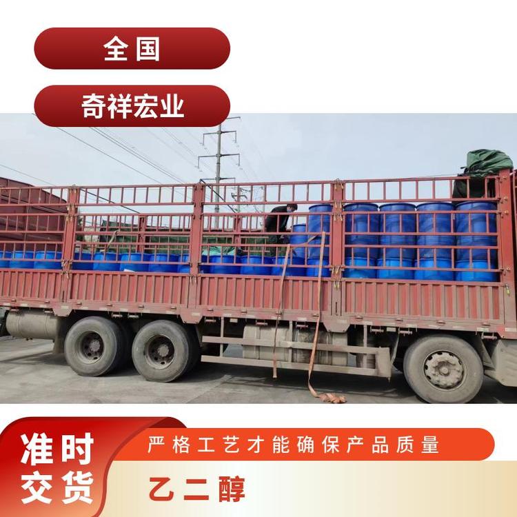 奇祥宏业乙二醇型防冻液 工业级水溶性互溶载冷剂
