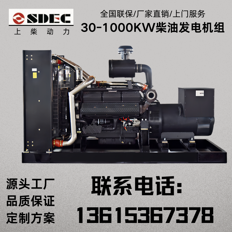 上柴400kw柴油发电机组 工地户外常用 医院商场银行消防备用电源