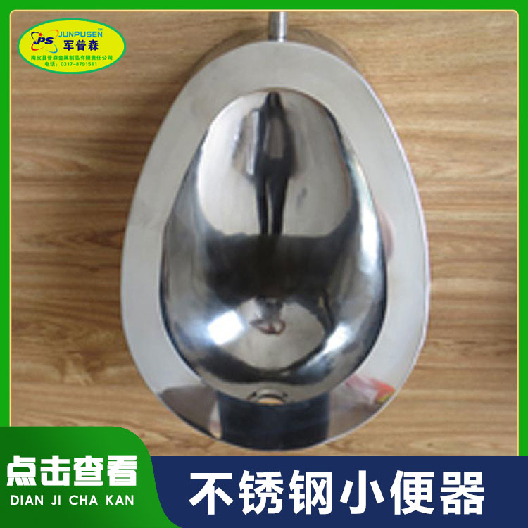 普森 不锈钢小便池 小便挂斗 厂家经营 厕所小便器 规格多样