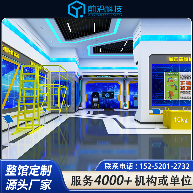 VR安全体验馆设备厂家应急安全科普实训基地机械伤害体验整馆规划