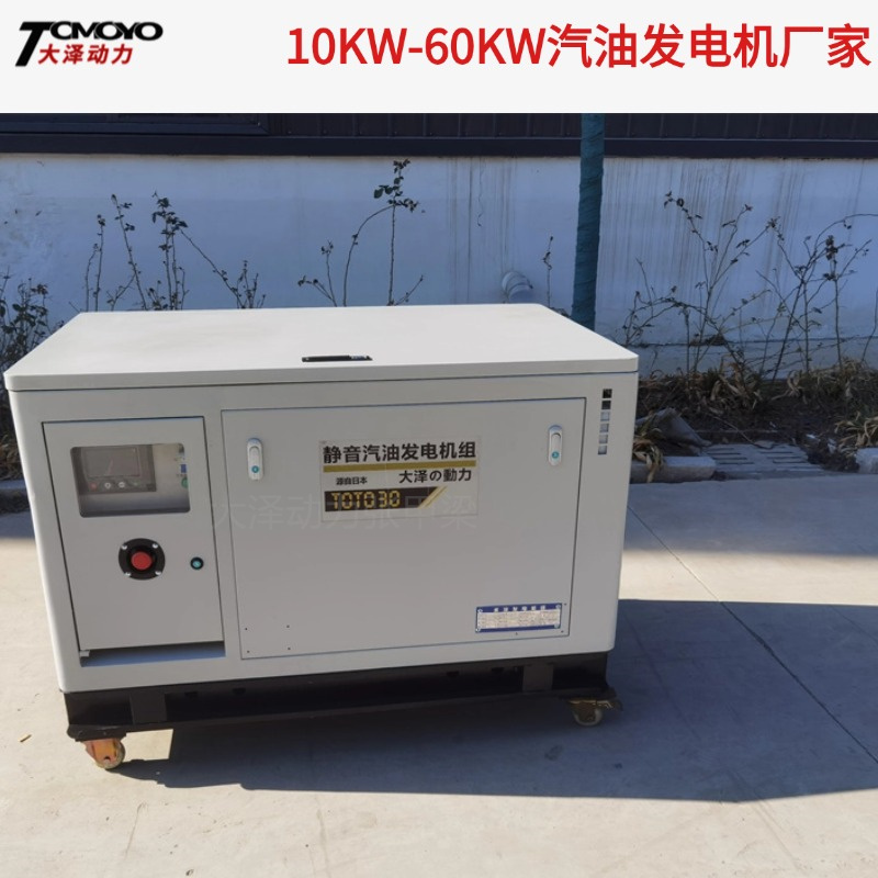 大泽动力30KW汽油发电机组TOTO30Z 纯铜电机 耐造省油 带RS485接口