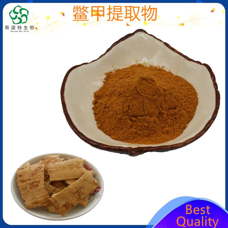 鳖甲提取物 源头 保健 原料粉 阴凉干燥通风处存放