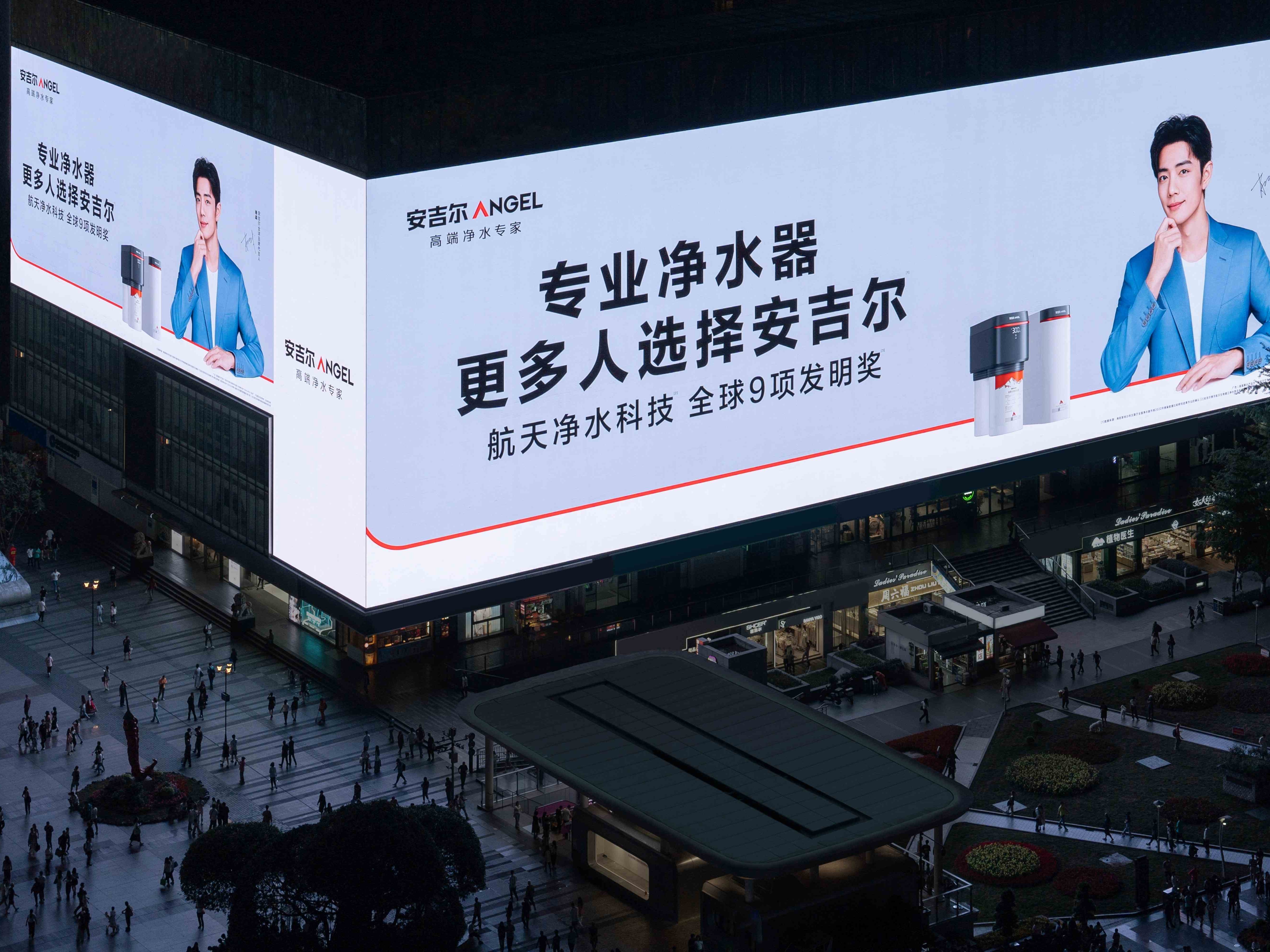 安吉尔净水器