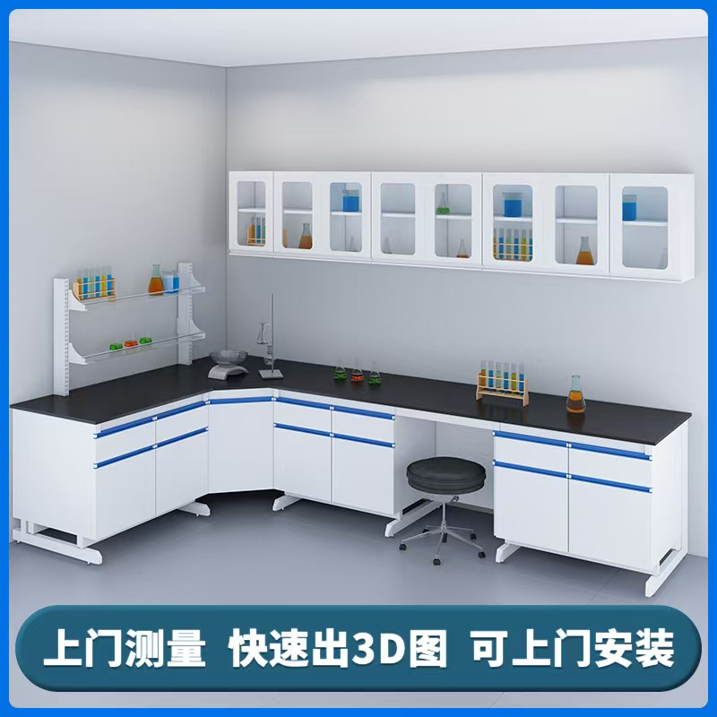 鸿盛源 实验室全钢实验台 承重量大 支持定制 医院学校科研操作台
