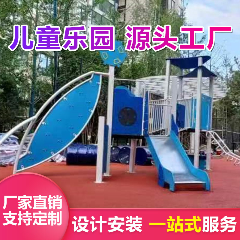 公园造型不锈钢滑梯 优加倍 儿童滑滑梯 小区非标游乐设备